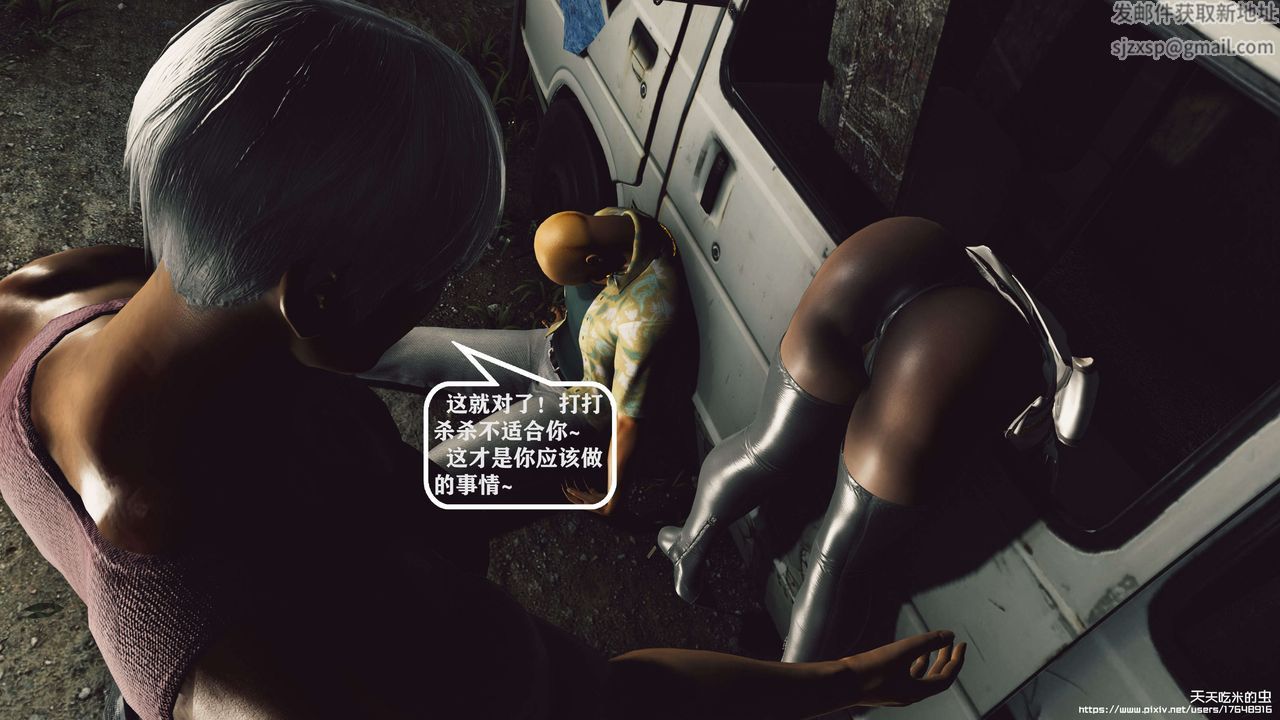 欲海情魔[3D]第08话【下】