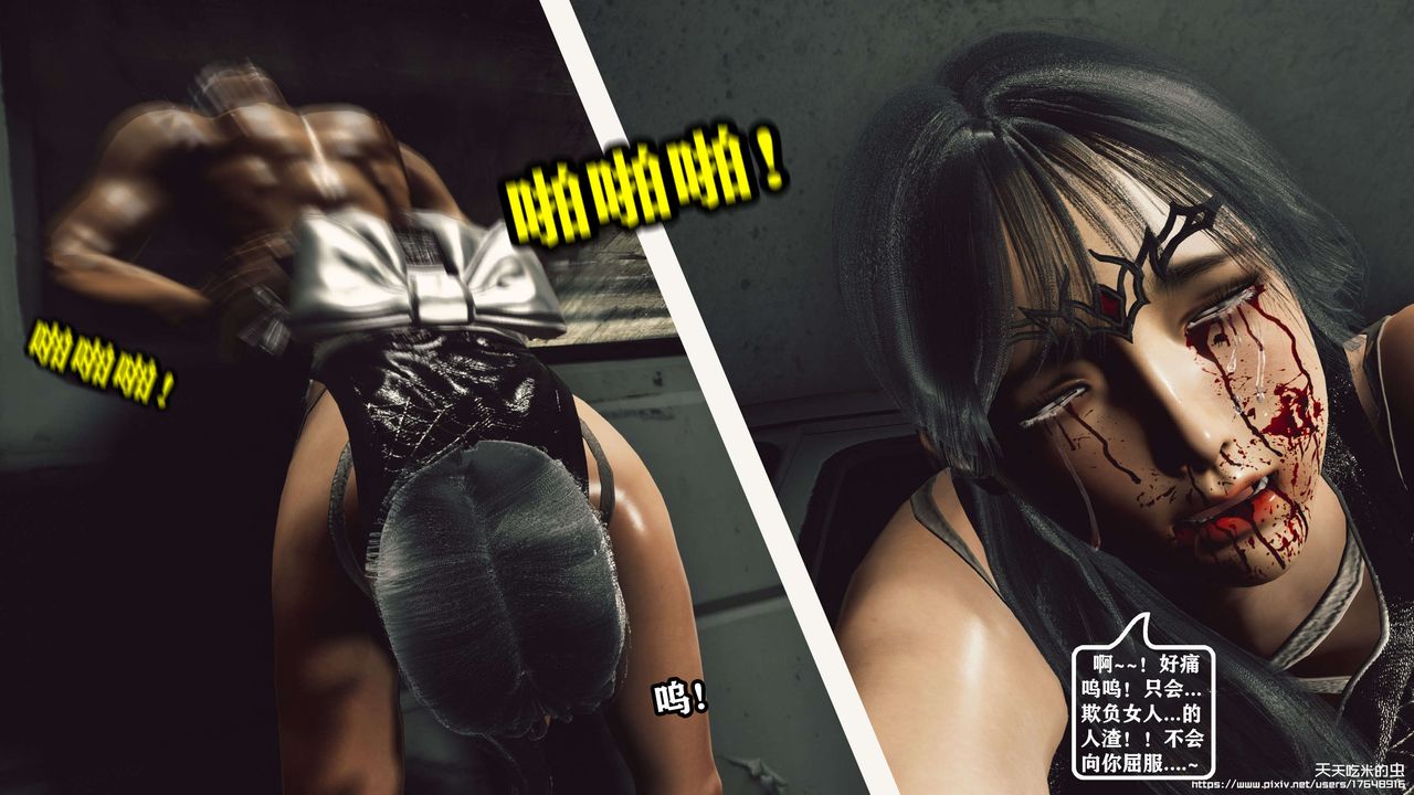 欲海情魔[3D]第08话【下】