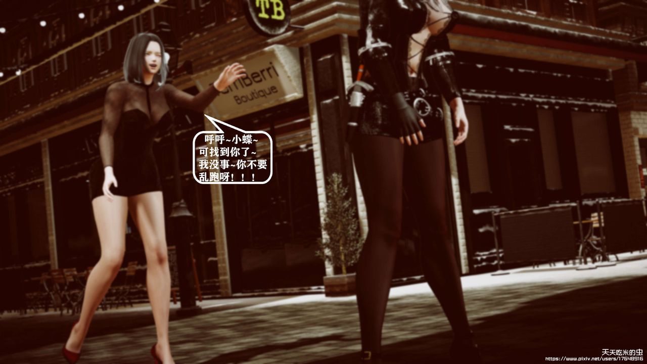 欲海情魔[3D]第08话【下】