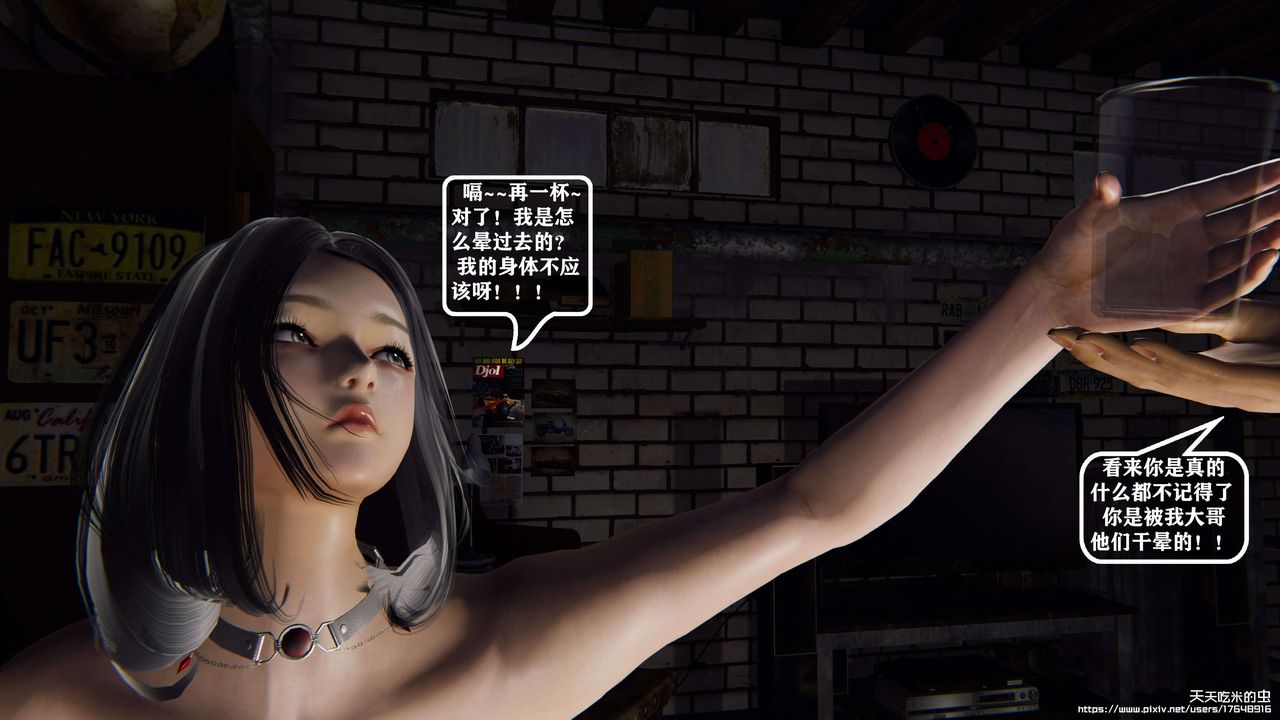 欲海情魔[3D]第08话【下】