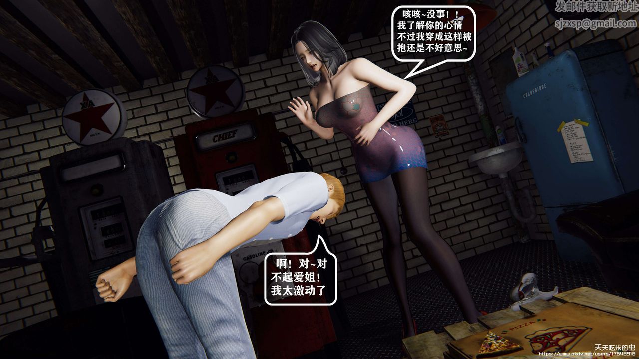 欲海情魔[3D]第08话【下】