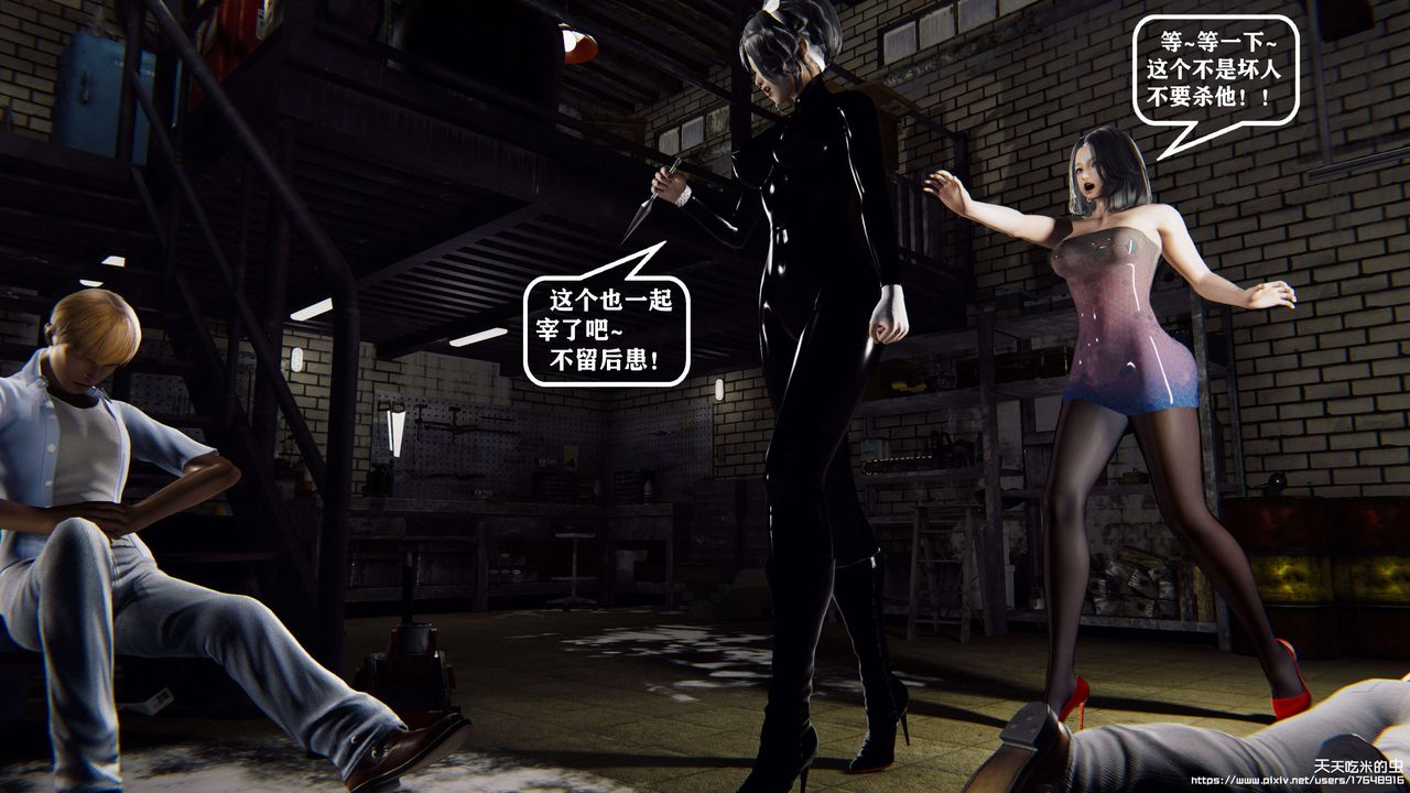 欲海情魔[3D]第08话【下】