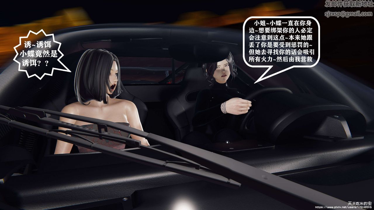 欲海情魔[3D]第08话【下】