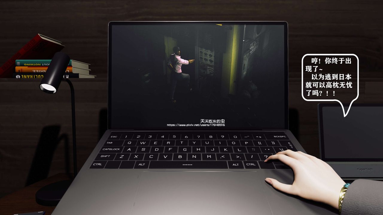 欲海情魔[3D]第08話【下】