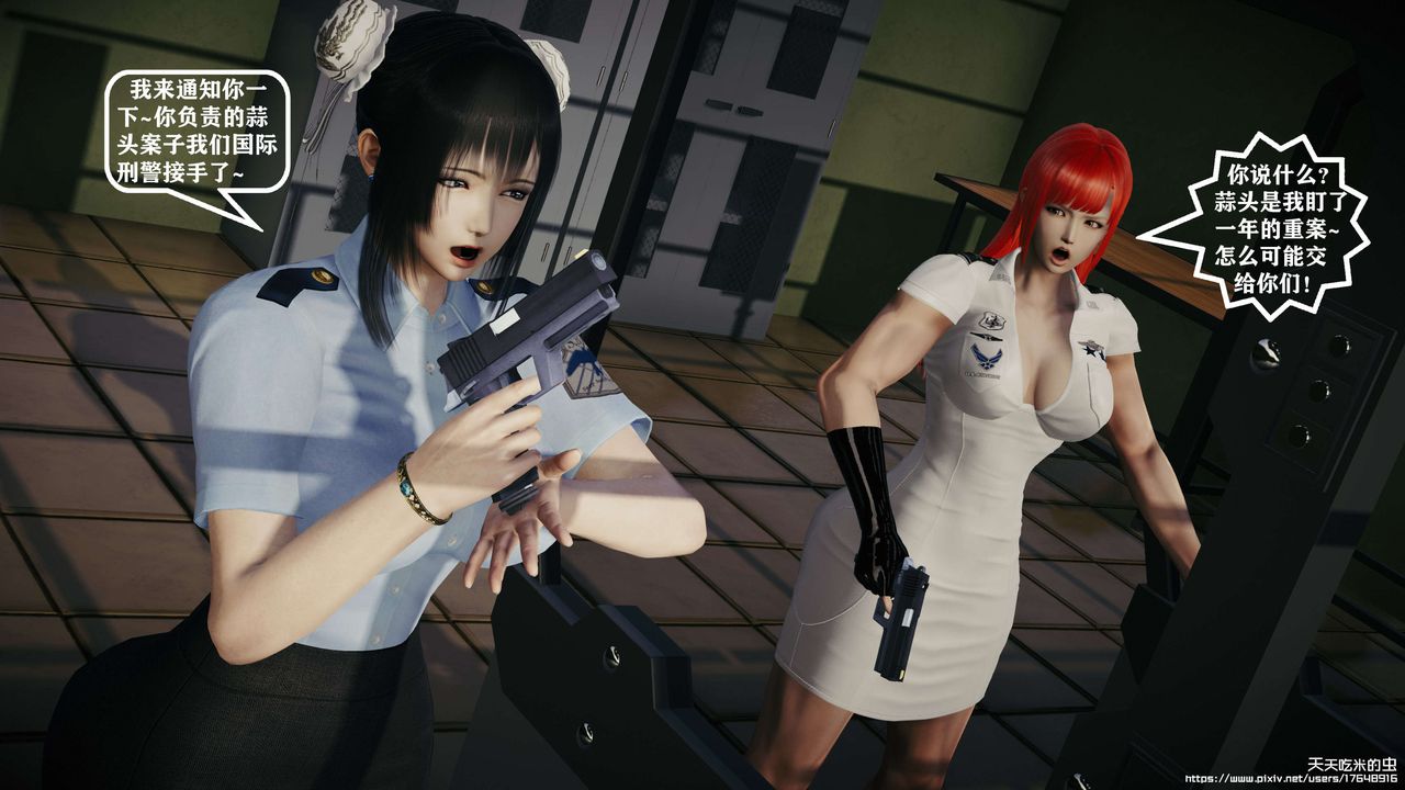 欲海情魔[3D]第09话【上】