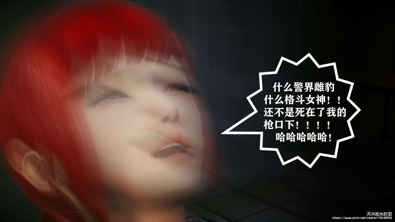 欲海情魔[3D]第09话【上】