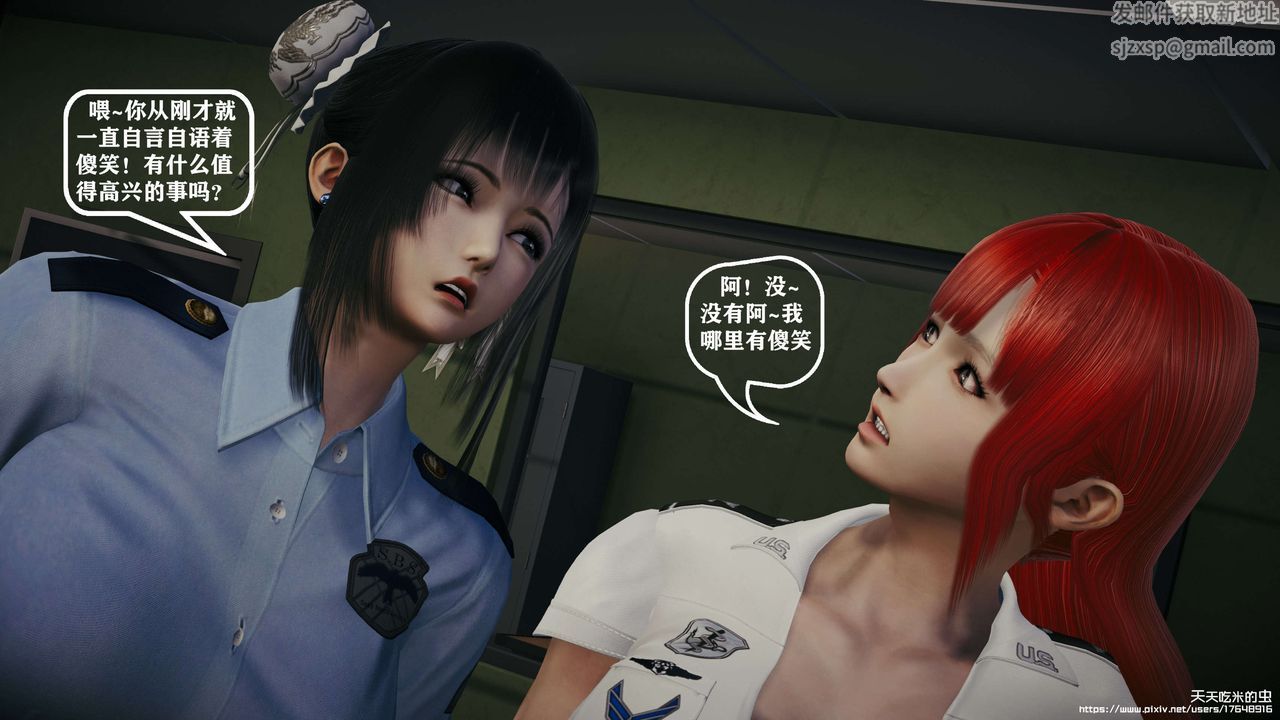 欲海情魔[3D]第09话【上】