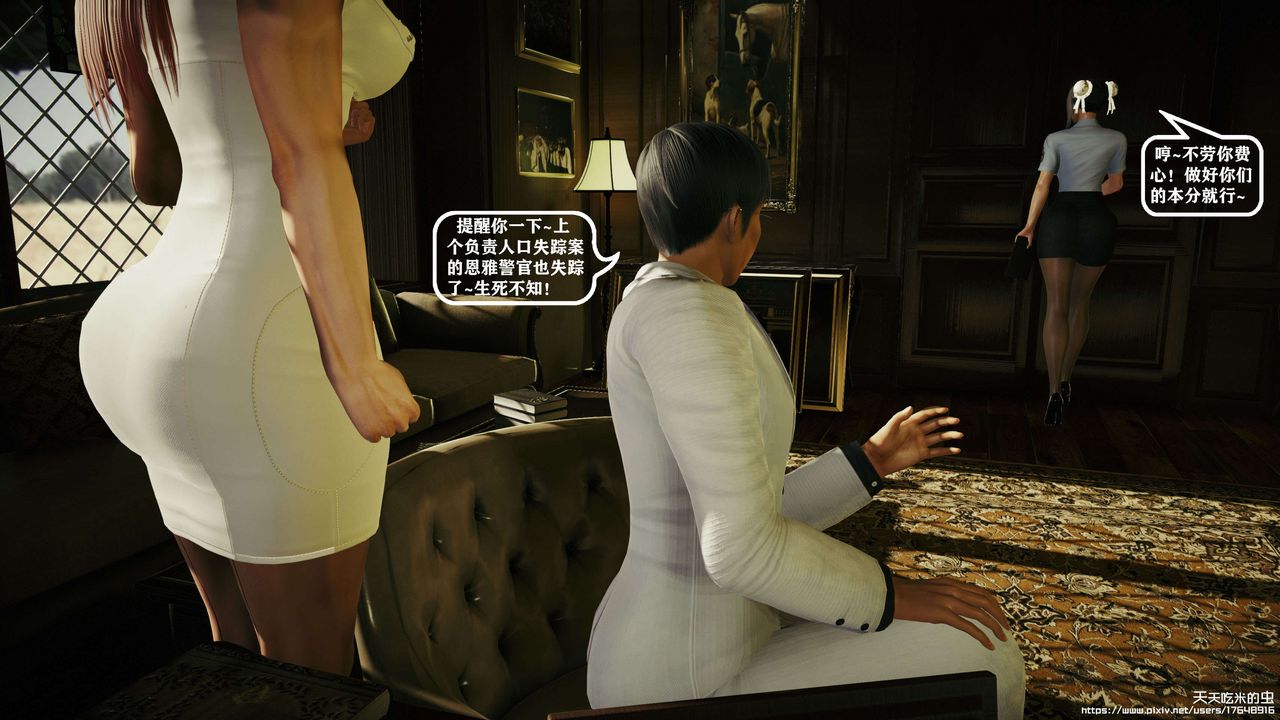 欲海情魔[3D]第09话【上】