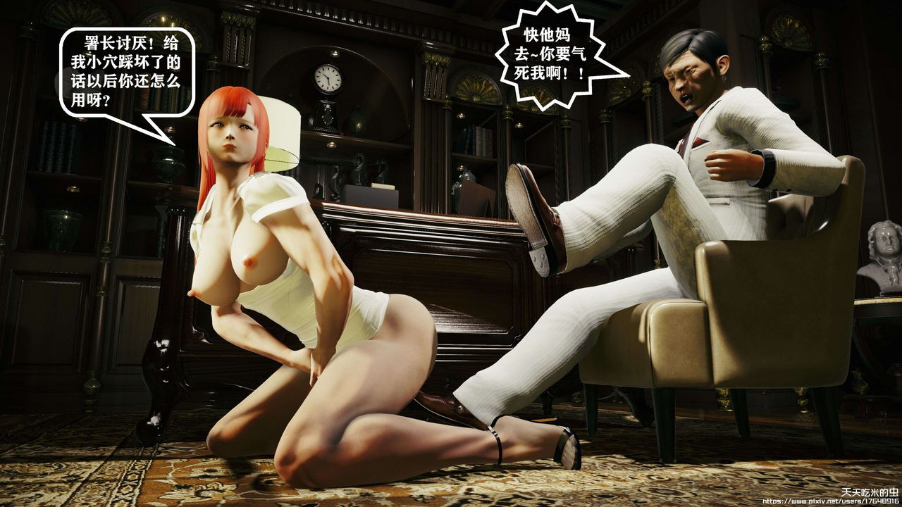 欲海情魔[3D]第09话【上】