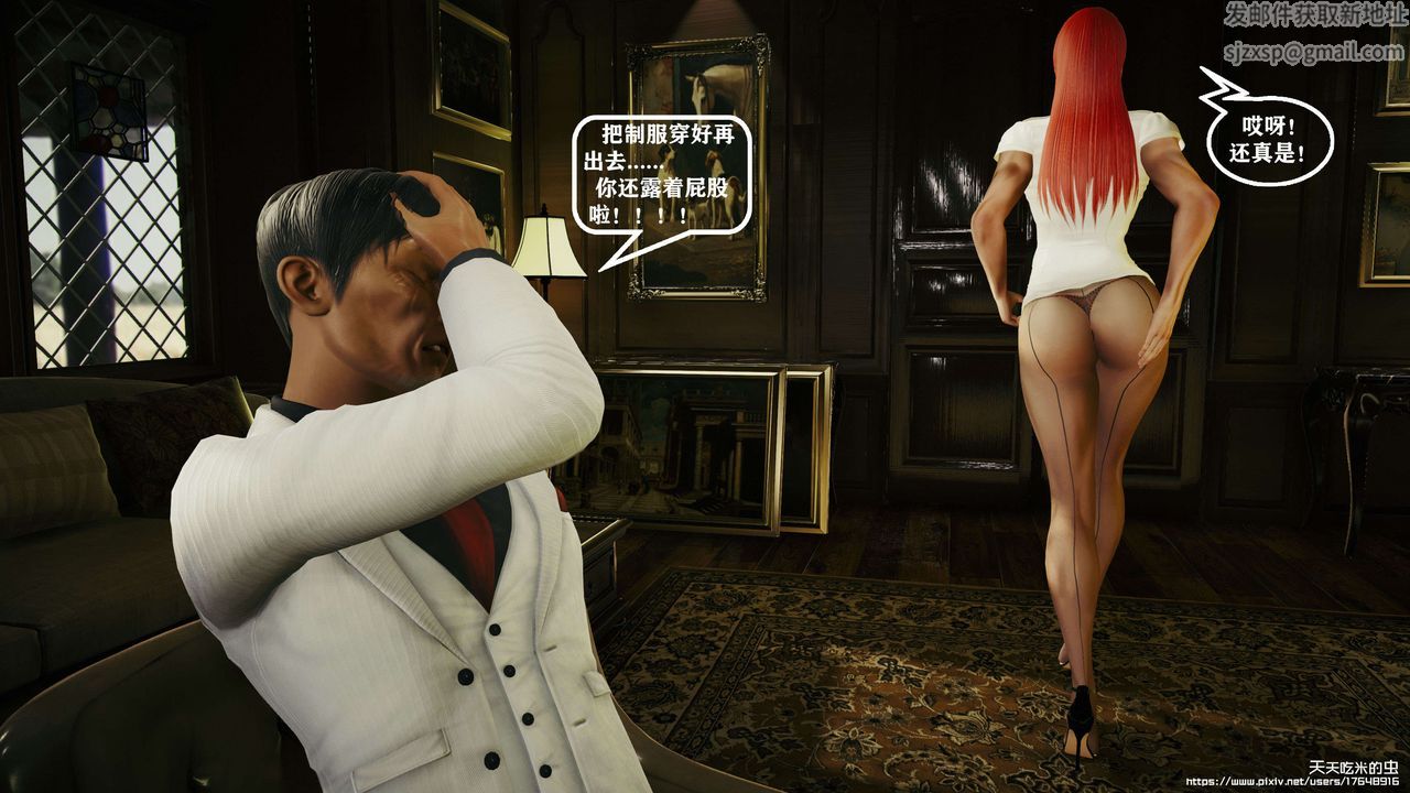 欲海情魔[3D]第09话【上】