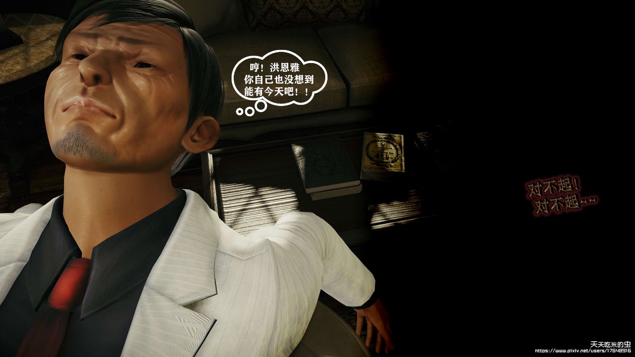 欲海情魔[3D]第09话【上】