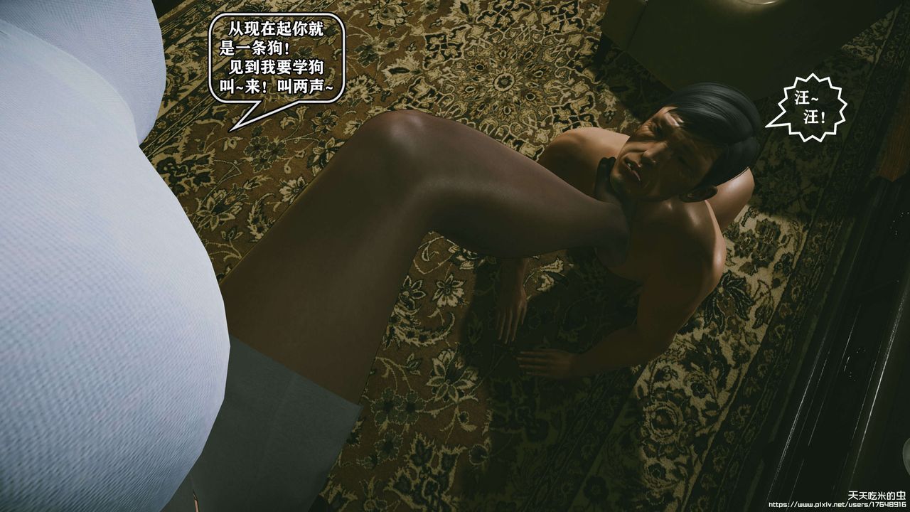 欲海情魔[3D]第09话【上】