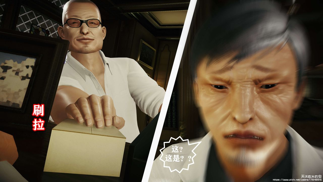 欲海情魔[3D]第09话【上】