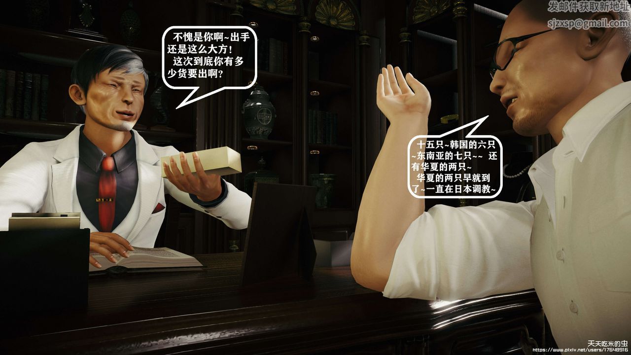 欲海情魔[3D]第09话【上】