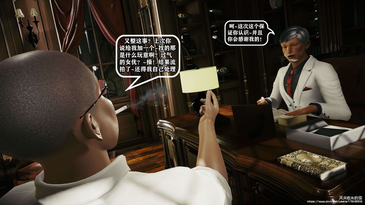 欲海情魔[3D]第09话【上】