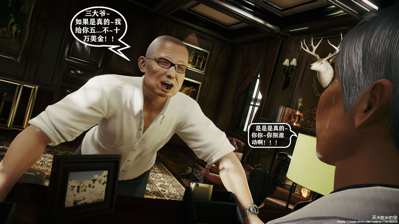 欲海情魔[3D]第09话【上】