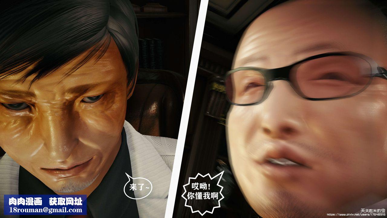 欲海情魔[3D]第09话【上】