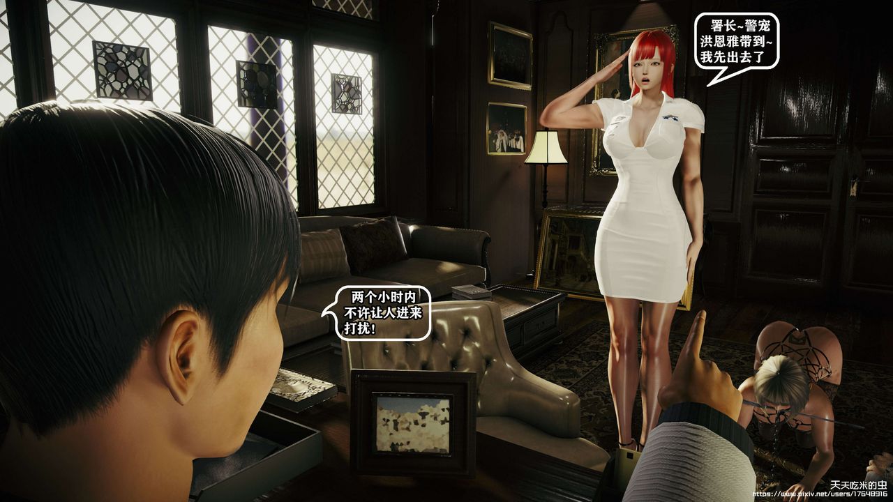 欲海情魔[3D]第09话【上】