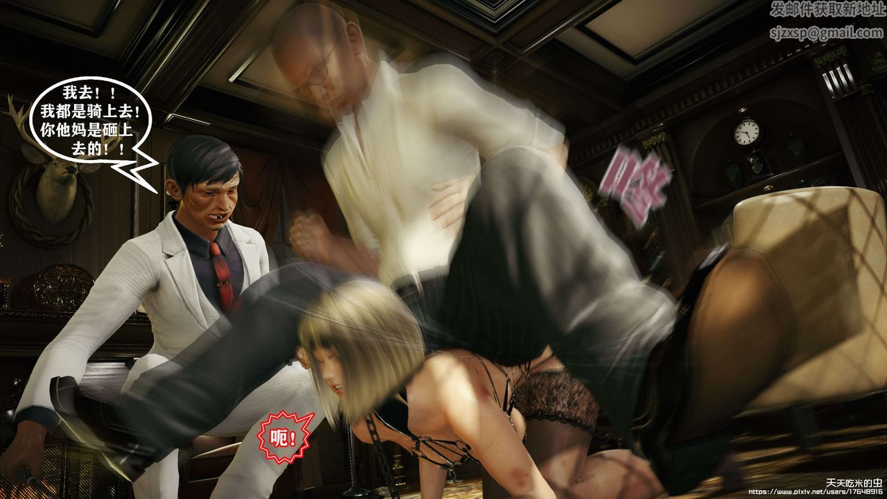 欲海情魔[3D]第09話【上】