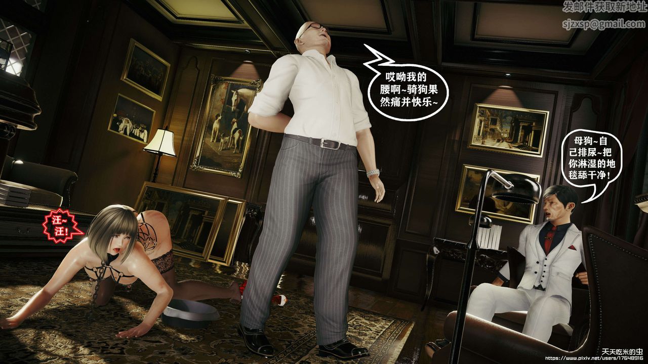 欲海情魔[3D]第09话【上】