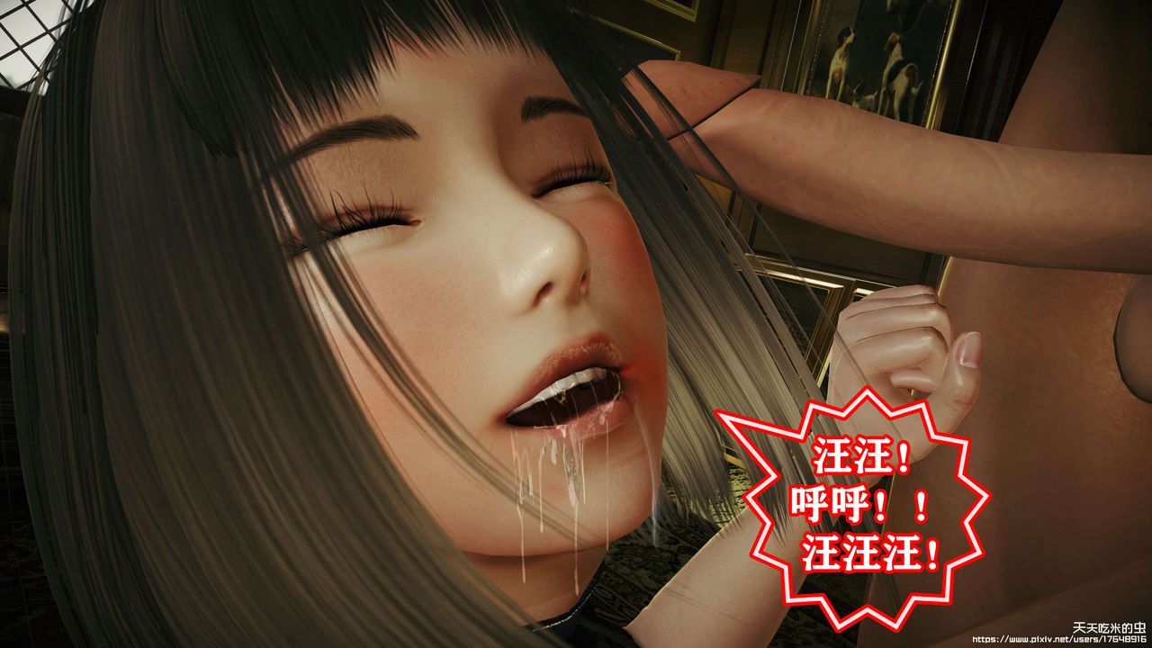 欲海情魔[3D]第09话【上】