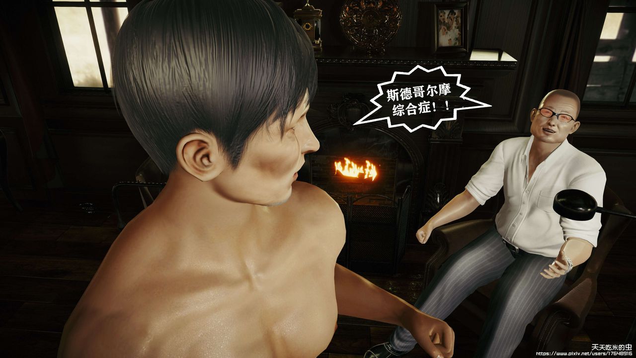 欲海情魔[3D]第09话【上】