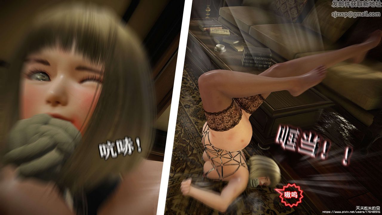 欲海情魔[3D]第09话【上】