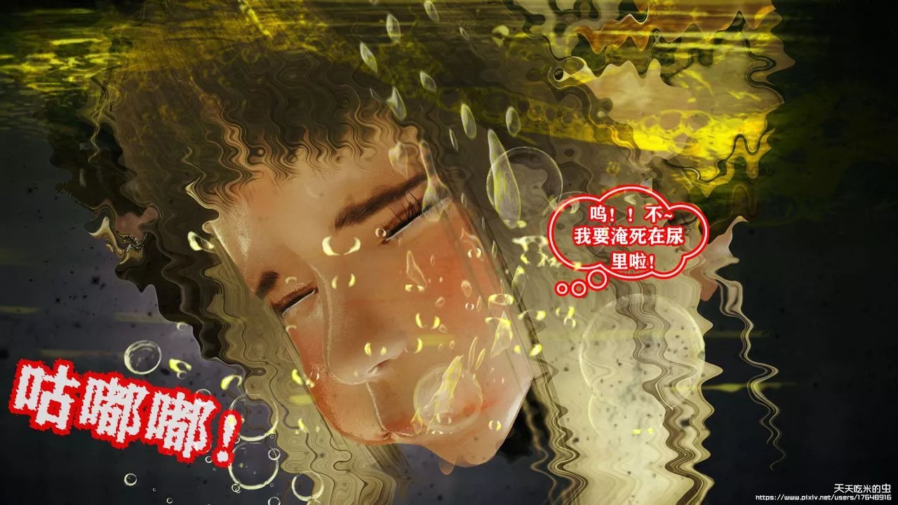欲海情魔[3D]-第09话【上】 - 图片 94