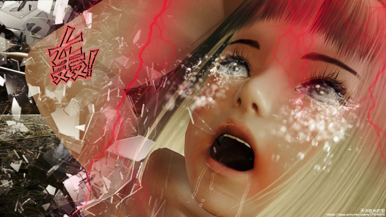 欲海情魔[3D]第09話【中】