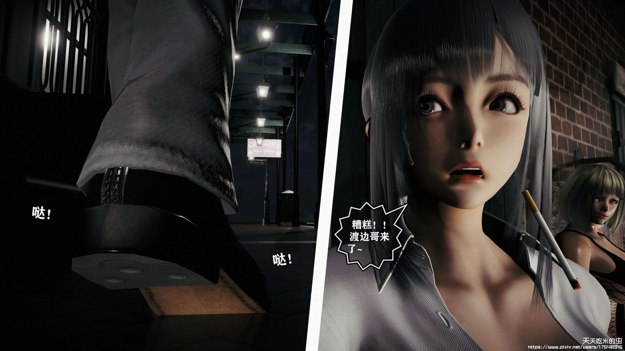 欲海情魔[3D]第09话【中】