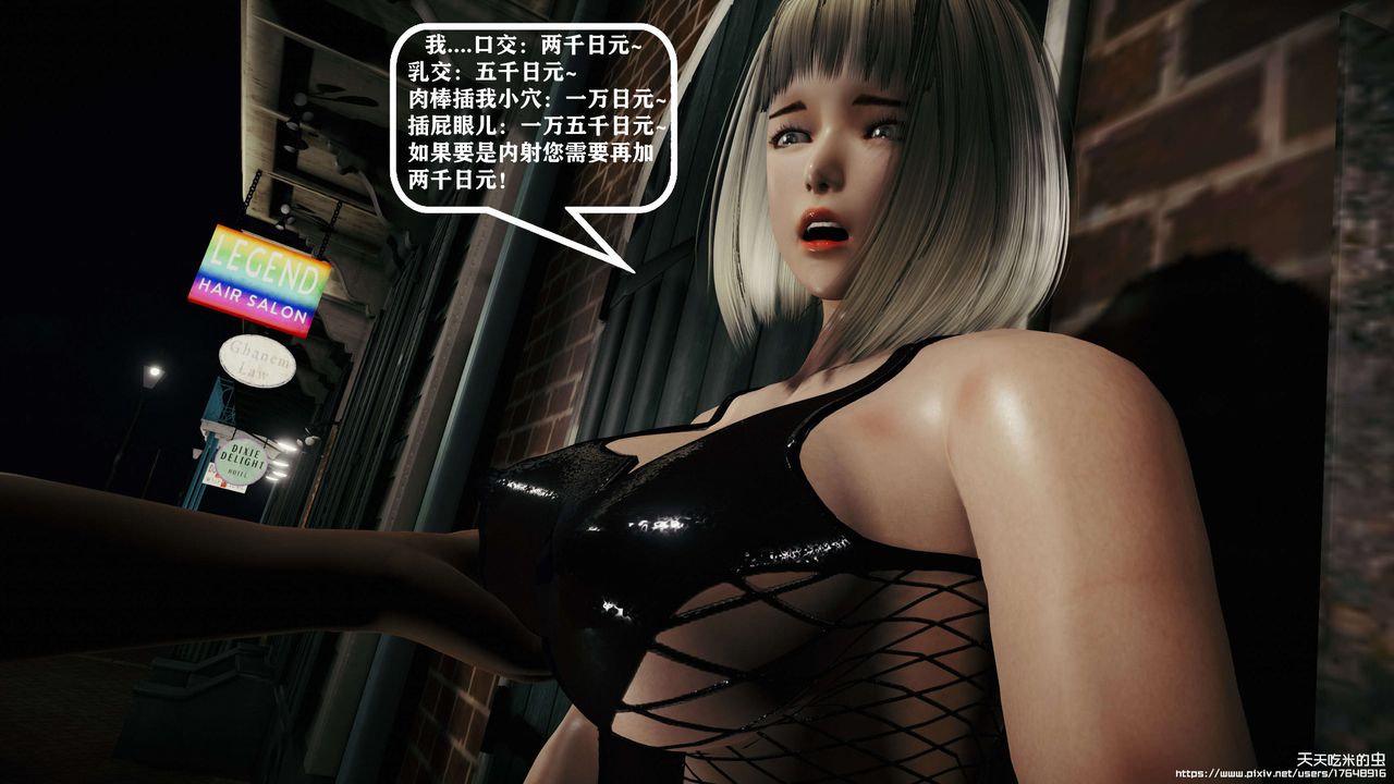 欲海情魔[3D]第09话【中】