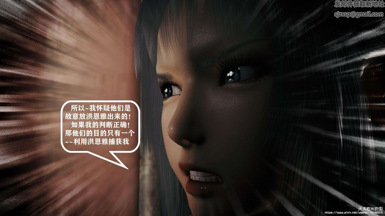 欲海情魔[3D]第09话【中】