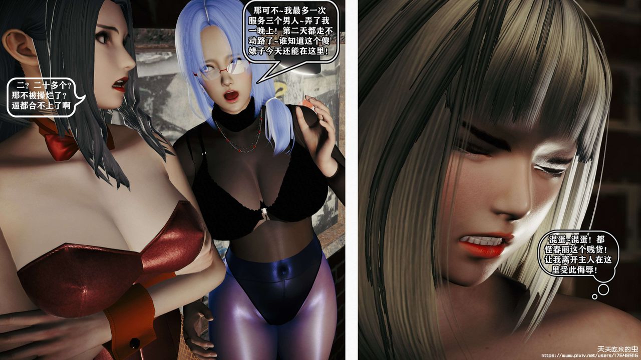 欲海情魔[3D]第09话【中】