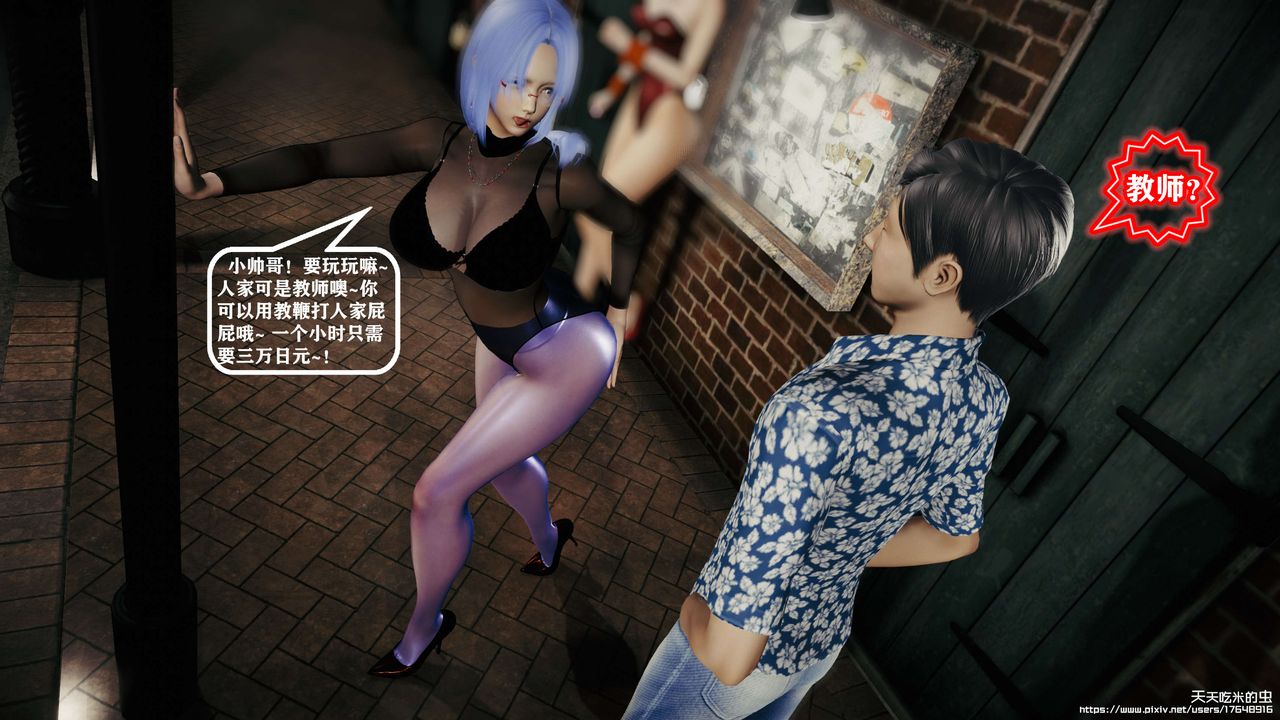 欲海情魔[3D]第09话【中】