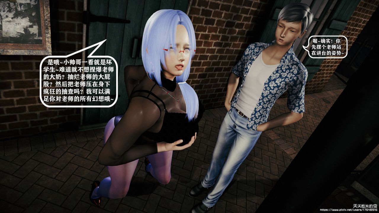 欲海情魔[3D]第09话【中】