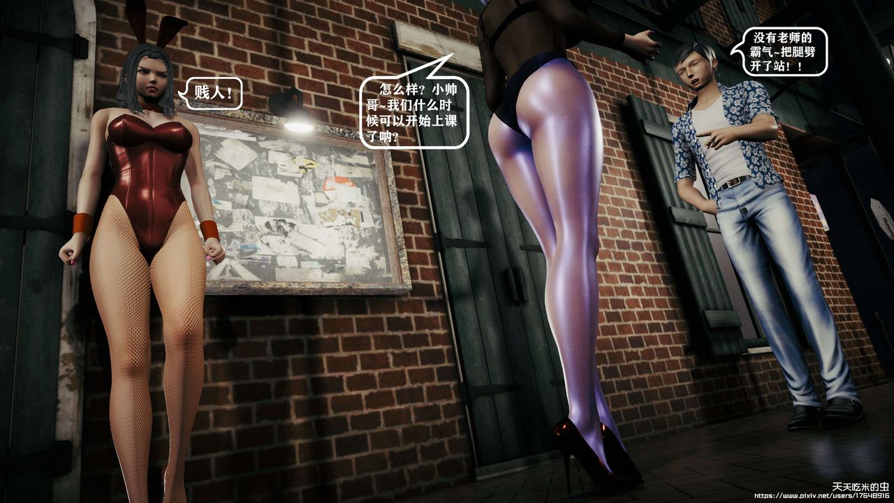 欲海情魔[3D]第09话【中】