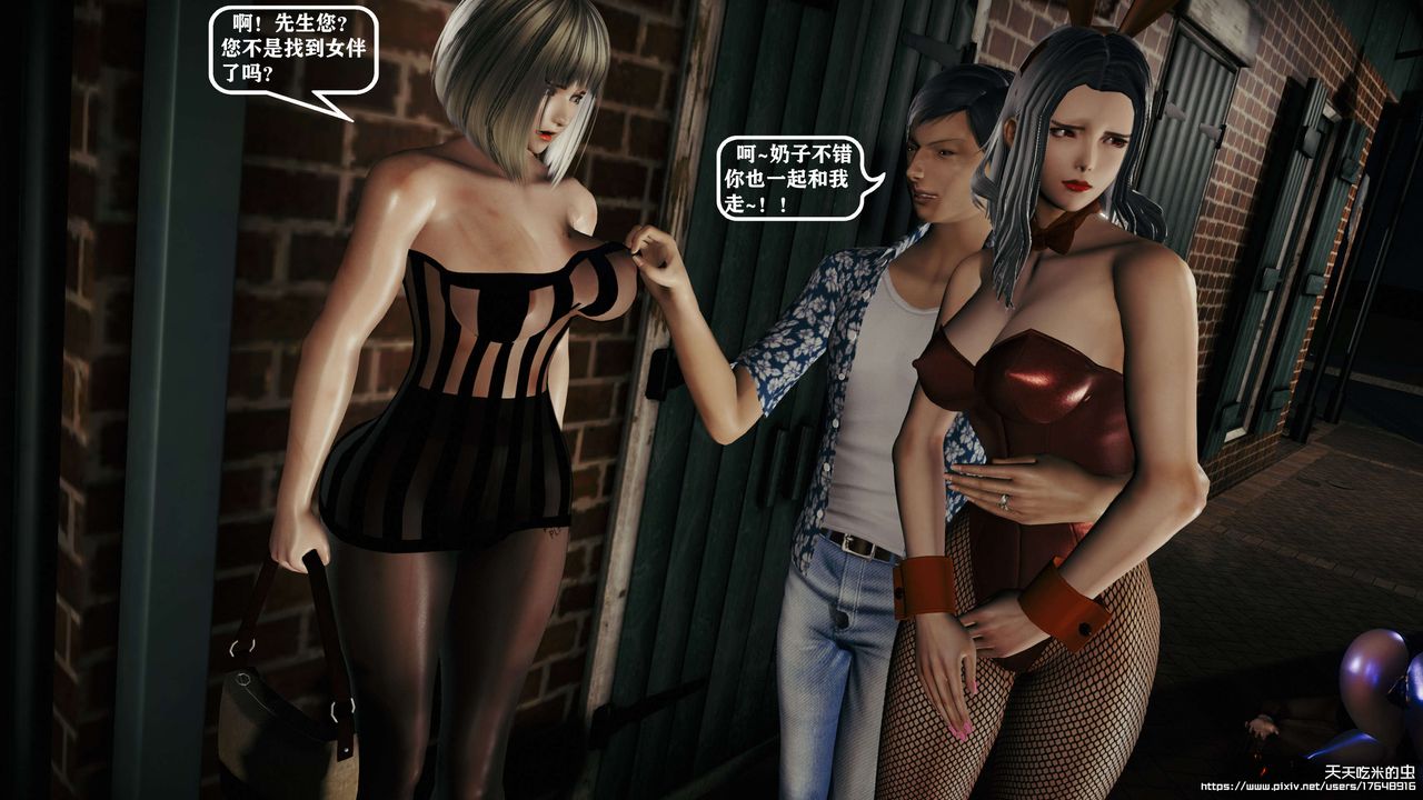 欲海情魔[3D]第09话【中】