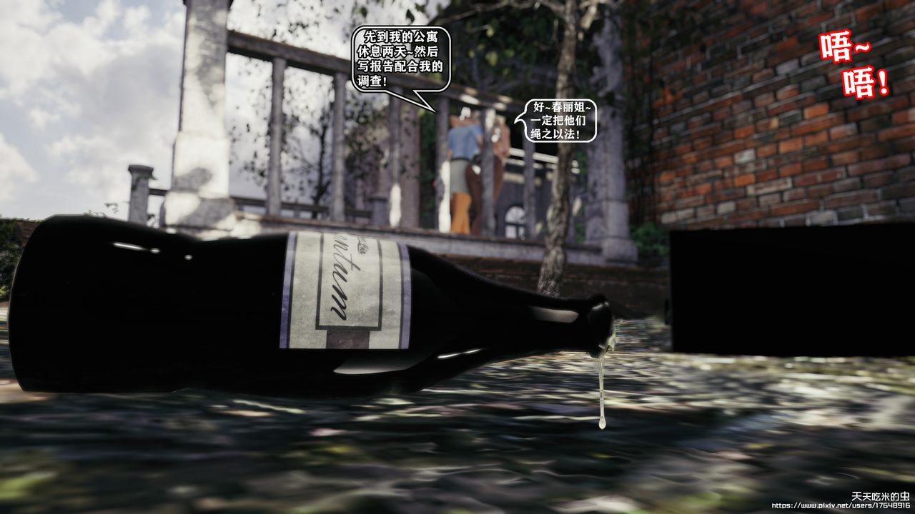 欲海情魔[3D]第09话【下】