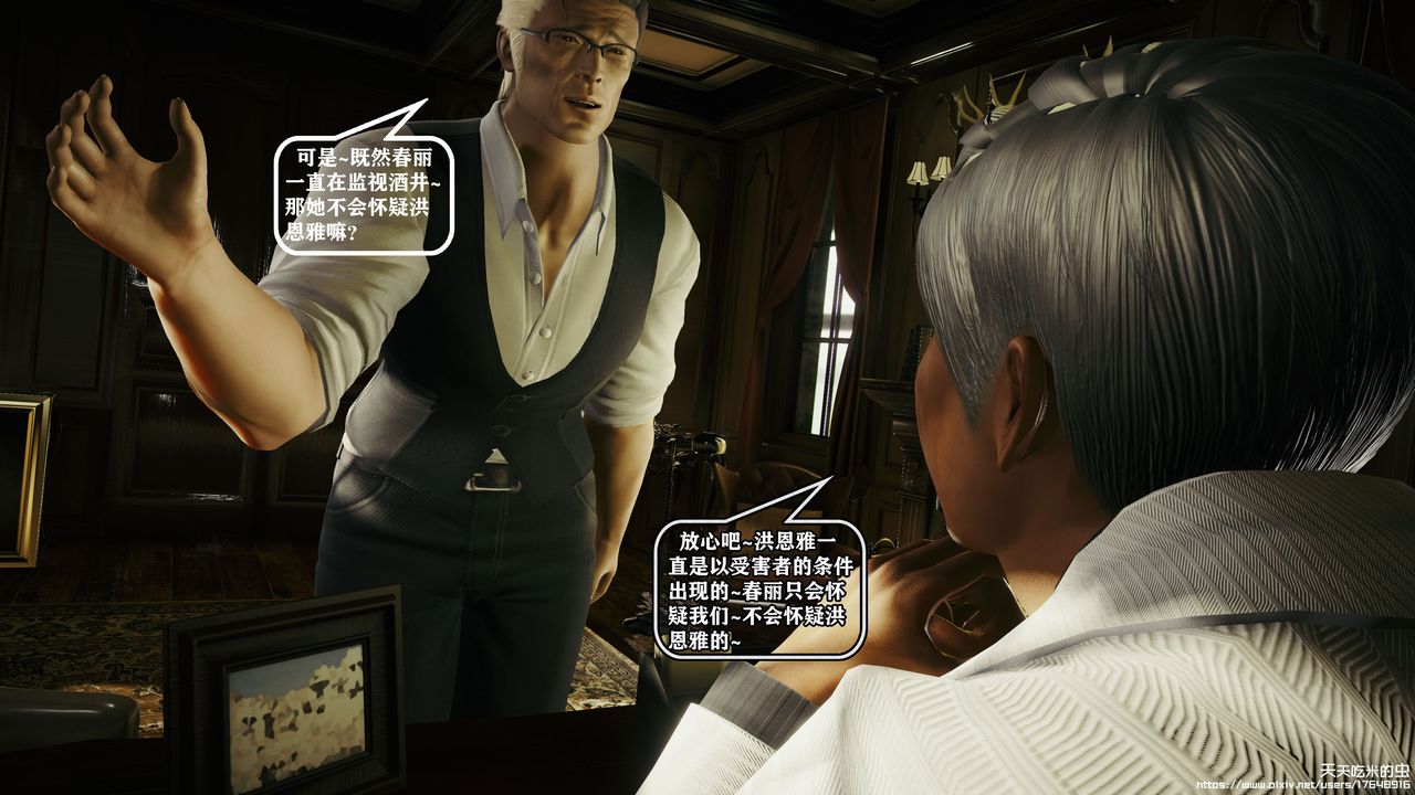 欲海情魔[3D]第09话【下】