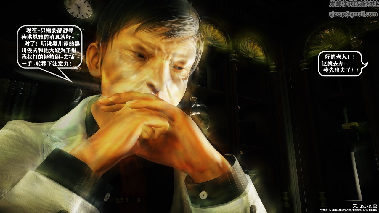 欲海情魔[3D]第09话【下】