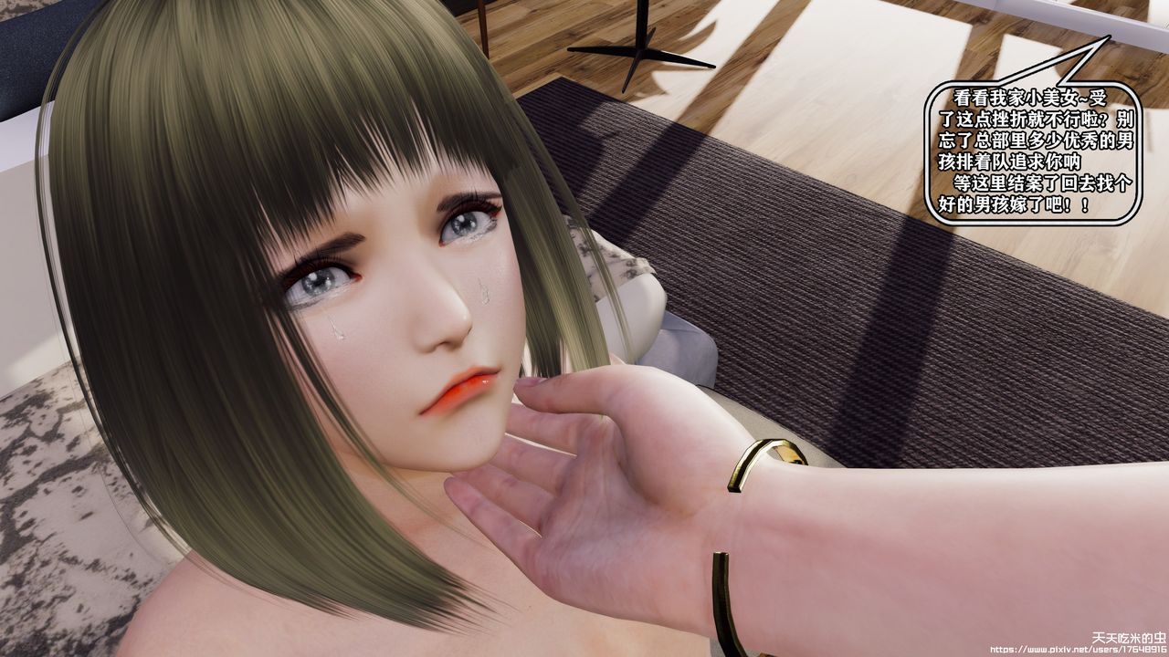 欲海情魔[3D]第09话【下】