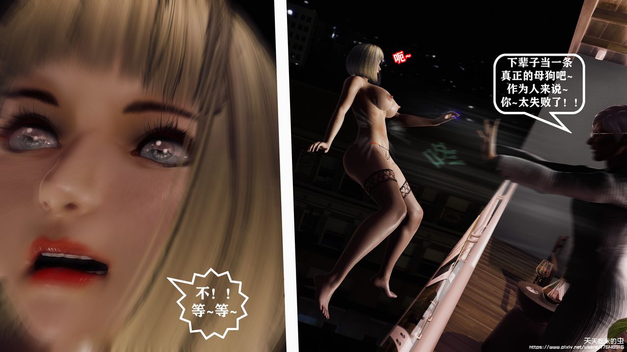 欲海情魔[3D]第09话【下】