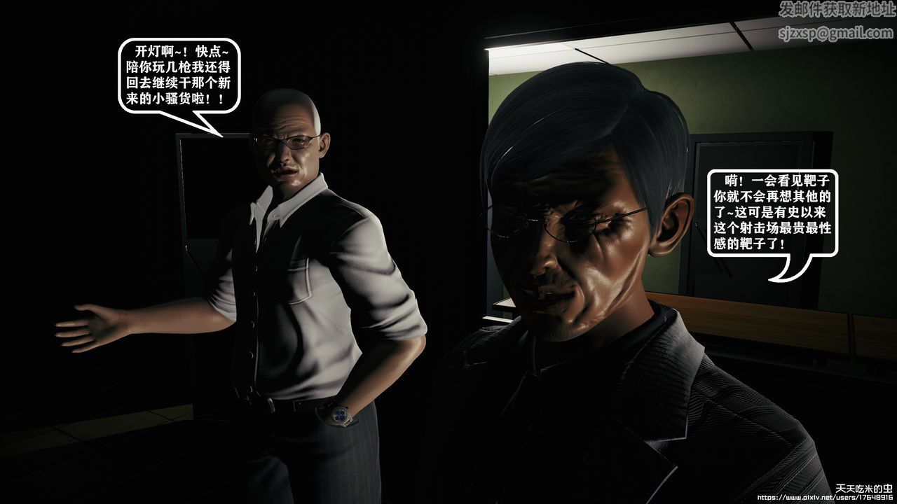 欲海情魔[3D]第09话【下】