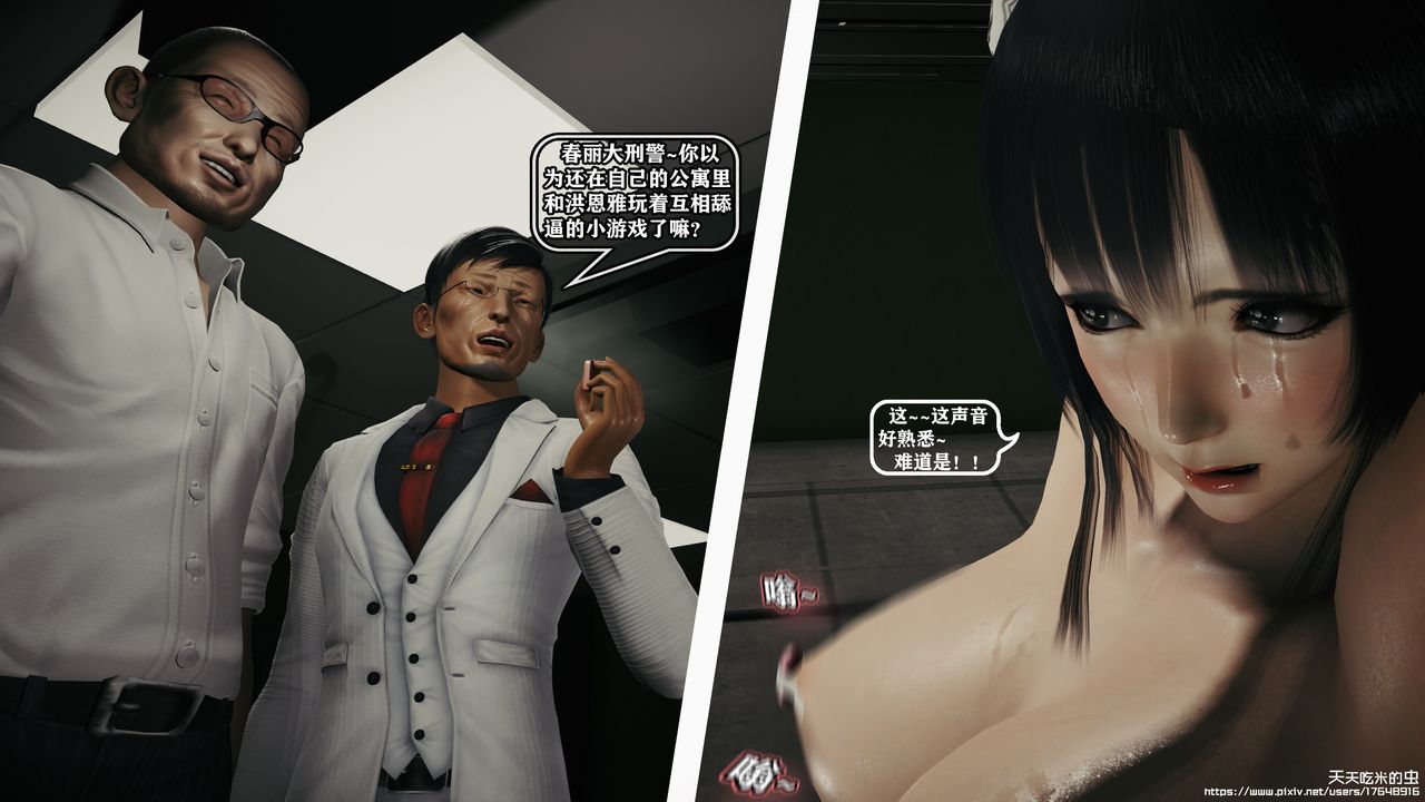 欲海情魔[3D]第09话【下】