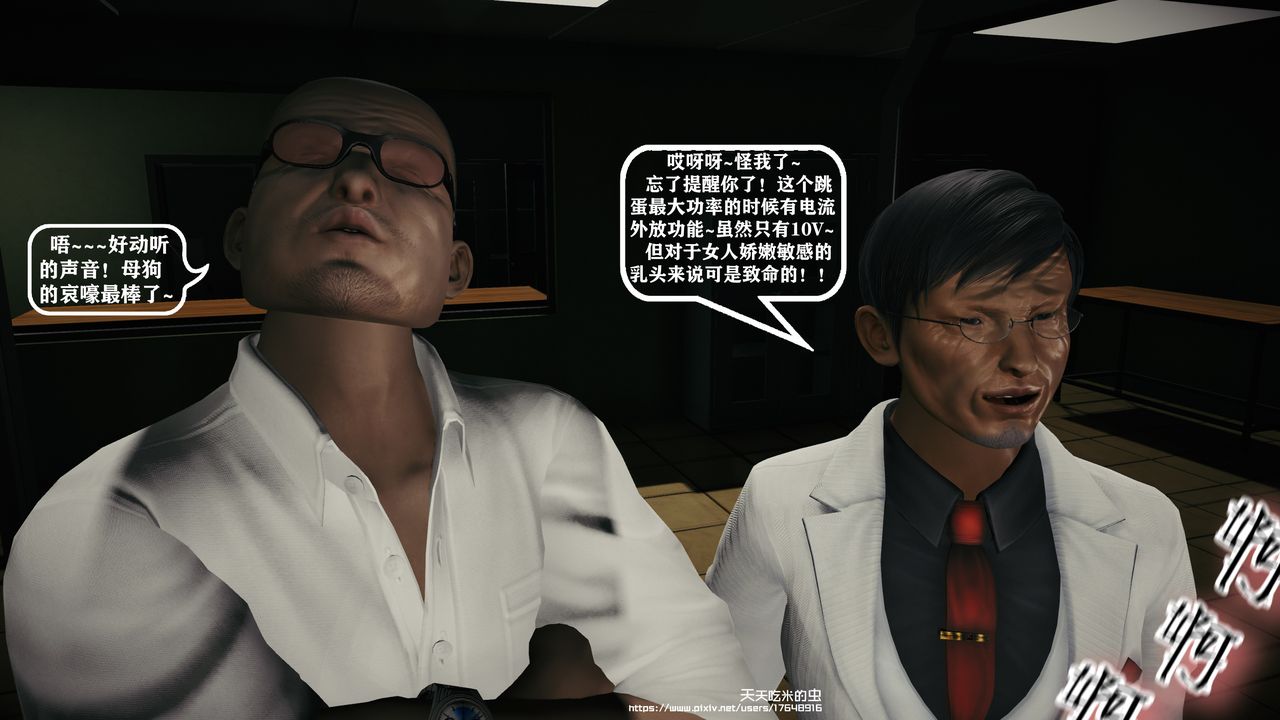 欲海情魔[3D]第09话【下】