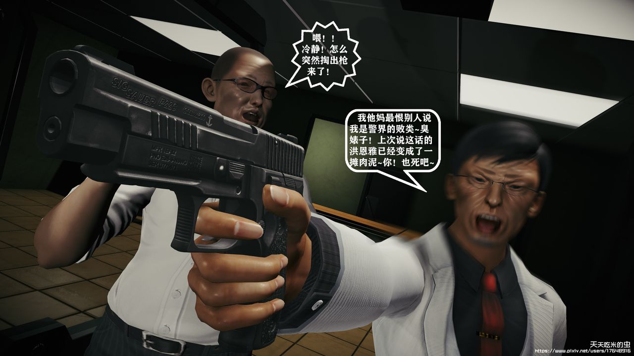 欲海情魔[3D]第09話【下】