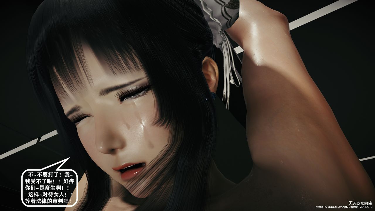 欲海情魔[3D]第09话【下】