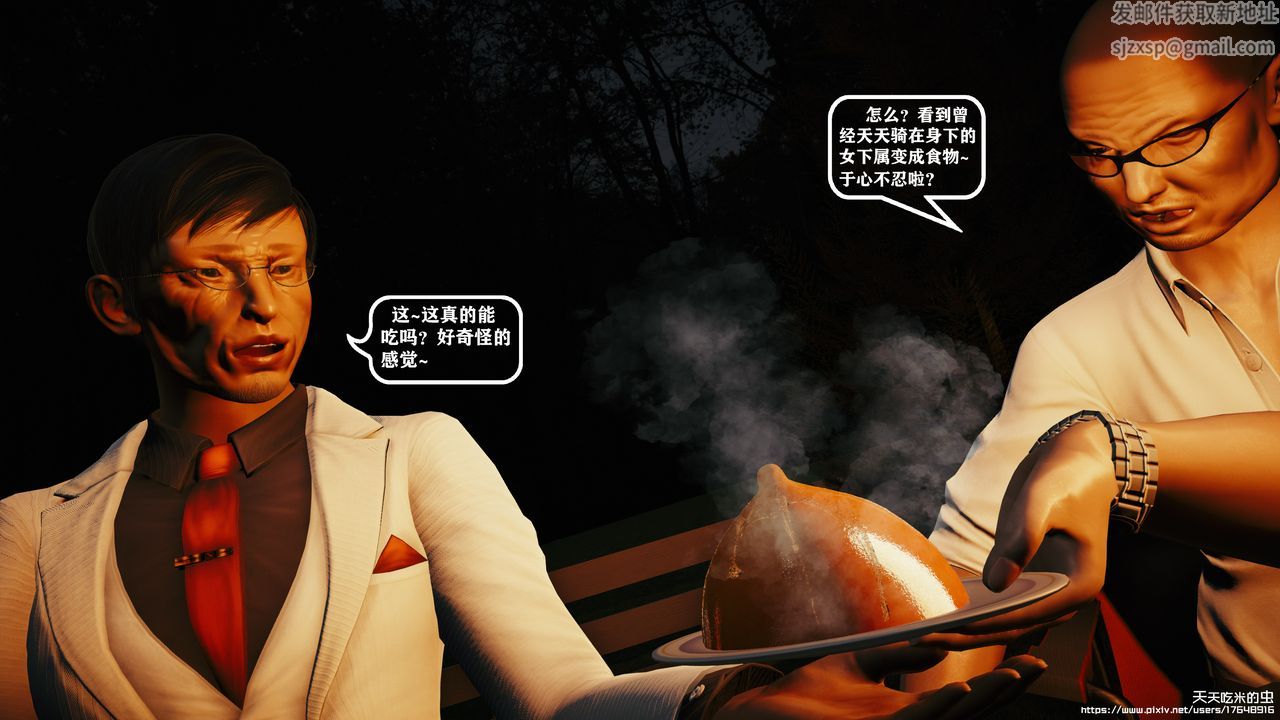 欲海情魔[3D]第09话【下】