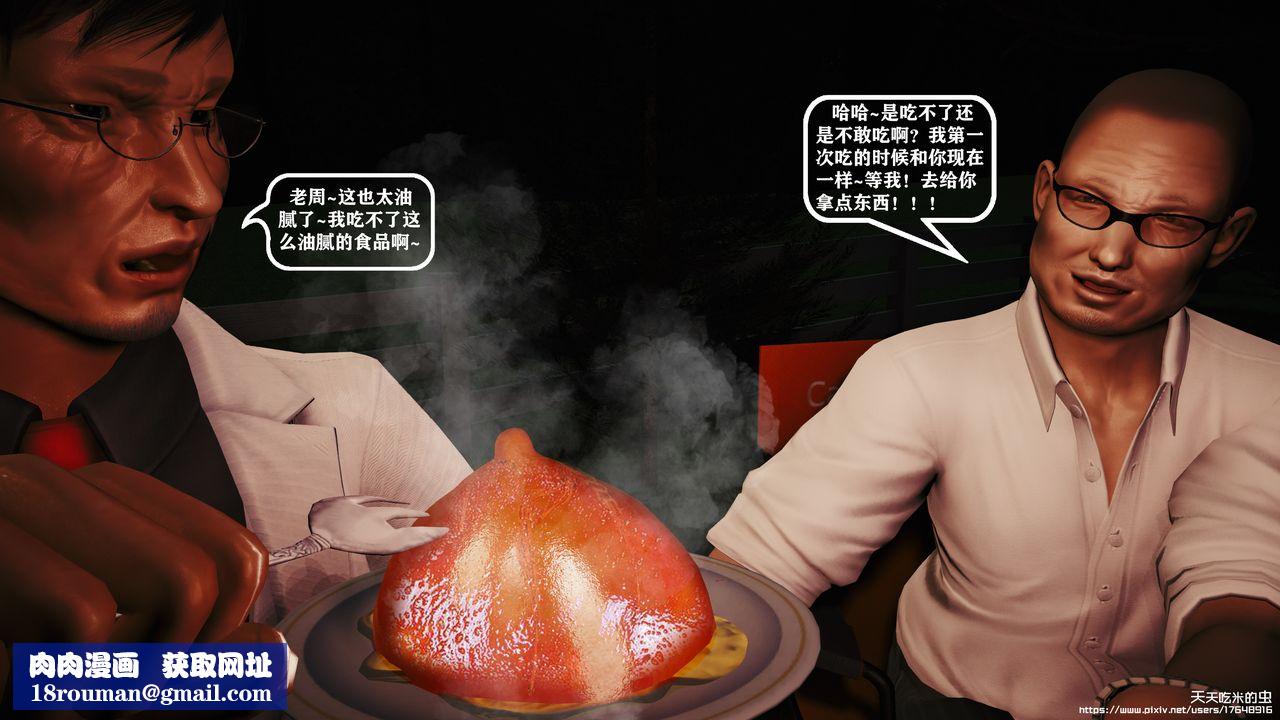 欲海情魔[3D]第09话【下】