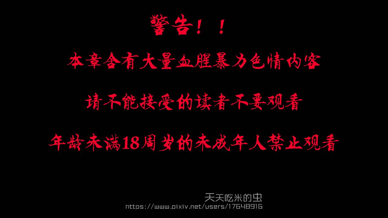 欲海情魔[3D]第10話【上】